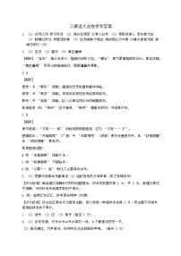 2025年广东省汕头市潮阳区六校联盟中考三模语文试题（中考模拟）