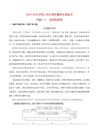 【复习篇】专项十一 说明文阅读(原卷+答案解释)2024-2025学年八升九语文暑假专项练习