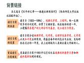 初中語文新人教部編版八年級上冊第一單元3 首屆諾貝爾獎頒發(fā)上課課件（考點精講版）（2025秋）