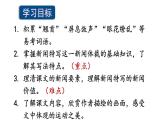 初中語文新人教部編版八年級(jí)上冊(cè)第一單元4 “飛天”凌空——跳水姑娘呂偉奪魁記上課課件（考點(diǎn)精講版）（2025秋）