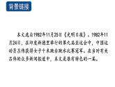 初中語文新人教部編版八年級(jí)上冊(cè)第一單元4 “飛天”凌空——跳水姑娘呂偉奪魁記上課課件（考點(diǎn)精講版）（2025秋）