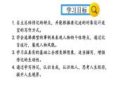 初中語文新人教部編版八年級上冊第二單元寫作 學(xué)寫傳記上課課件（考點精講版）（2025秋）