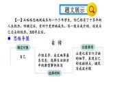 初中語文新人教部編版八年級上冊第二單元寫作 學(xué)寫傳記上課課件（考點精講版）（2025秋）