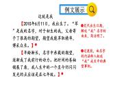 初中語文新人教部編版八年級上冊第二單元寫作 學(xué)寫傳記上課課件（考點精講版）（2025秋）