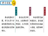 初中語(yǔ)文新人教部編版八年級(jí)上冊(cè)第三單元寫(xiě)作 學(xué)習(xí)描寫(xiě)景物上課課件（考點(diǎn)精講版）（2025秋）