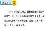 初中語(yǔ)文新人教部編版八年級(jí)上冊(cè)第三單元寫(xiě)作 學(xué)習(xí)描寫(xiě)景物上課課件（考點(diǎn)精講版）（2025秋）