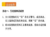 初中語文新人教部編版八年級(jí)上冊(cè)第三單元專題學(xué)習(xí)活動(dòng) 人無信不立上課課件（考點(diǎn)精講版）（2025秋）