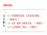 初中語文新人教部編版八年級(jí)上冊(cè)第三單元專題學(xué)習(xí)活動(dòng) 人無信不立上課課件（考點(diǎn)精講版）（2025秋）