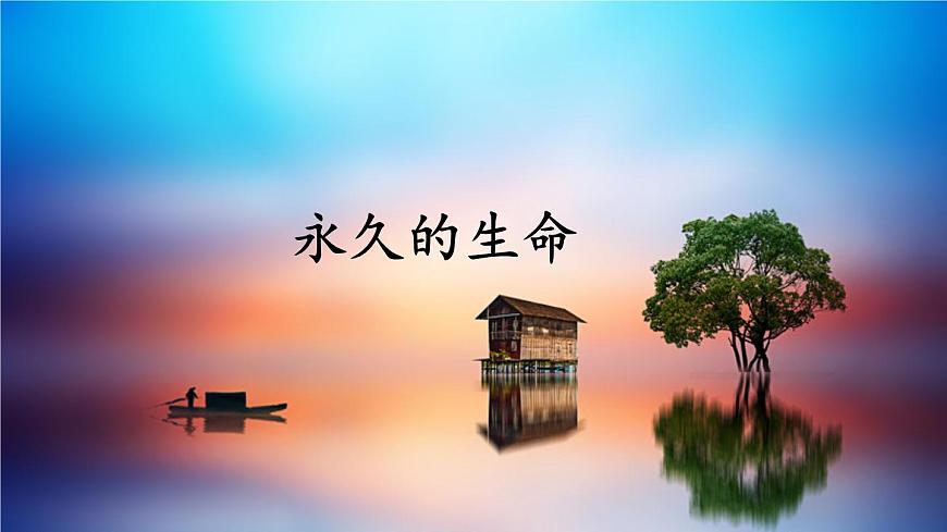 初中语文新人教部编版八年级上册第四单元17 散文二篇上课课件（考点精讲版）（2025秋）第3页