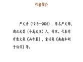 初中語文新人教部編版八年級上冊第四單元17 散文二篇上課課件（考點(diǎn)精講版）（2025秋）