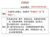 初中語文新人教部編版八年級上冊第四單元17 散文二篇上課課件（考點(diǎn)精講版）（2025秋）