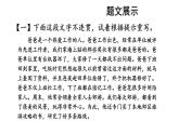 初中語文新人教部編版八年級上冊第四單元寫作 語言要連貫上課課件（考點精講版）（2025秋）