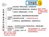 初中語文新人教部編版八年級上冊第五單元寫作 說明事物要抓住特征上課課件（考點(diǎn)精講版）（2025秋）