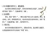 初中語文新人教部編版八年級上冊第五單元專題學習活動 身邊的文化遺產上課課件（考點精講版）（2025秋）