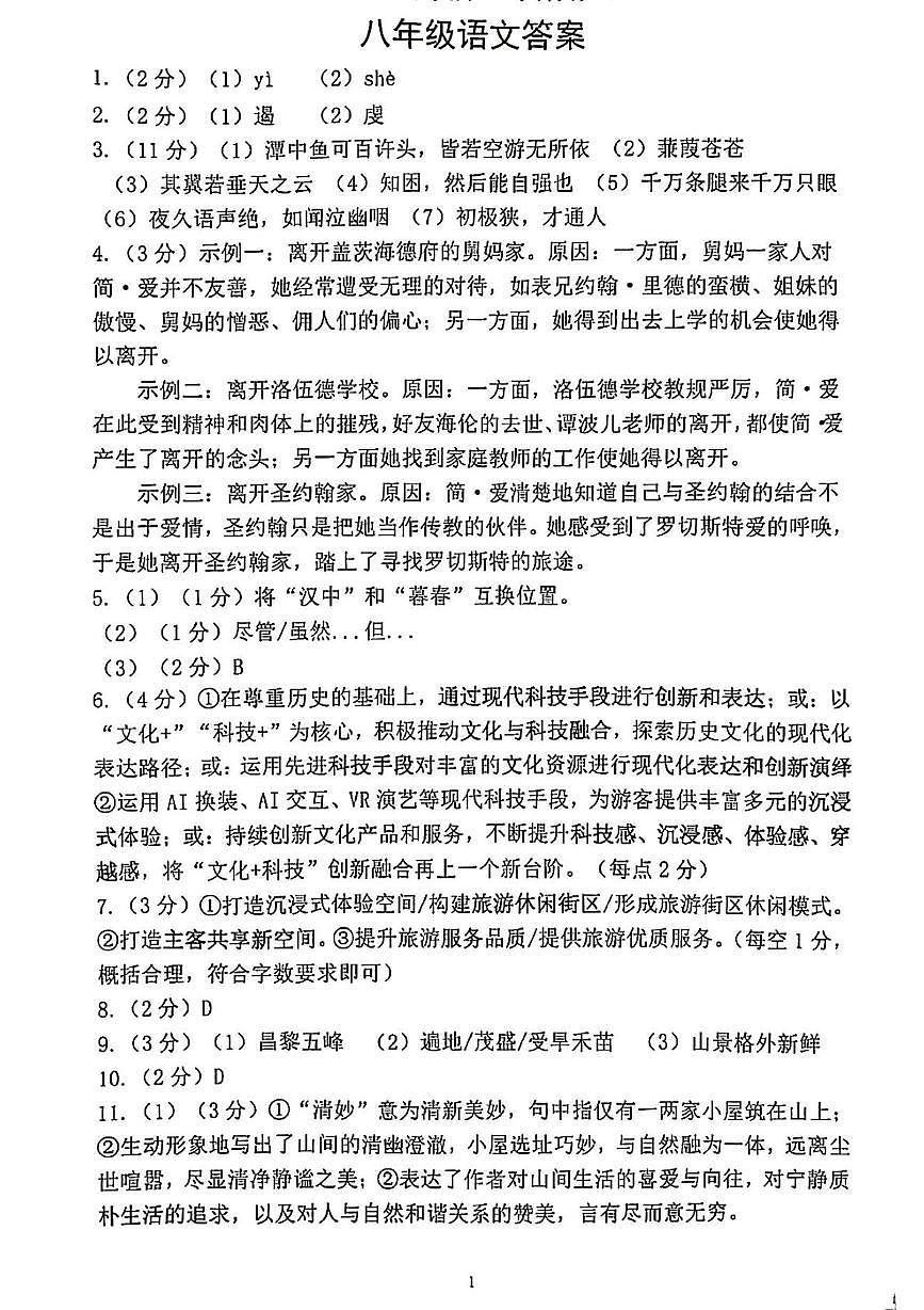 答案第1页