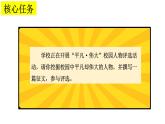 新人教部編版語(yǔ)文七上 第四單元 大單元整體教學(xué)設(shè)計(jì)課件PPT
