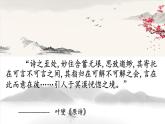 新人教部編版語文七上 第三單元課外古詩詞誦讀《夜上受降城聞笛》課件