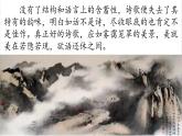 新人教部編版語文七上 第三單元課外古詩詞誦讀《夜上受降城聞笛》課件