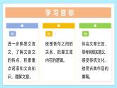 新人教部编版语文七上 4-16《诫子书》课件