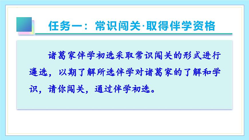 新人教部编版语文七上 4-16《诫子书》课件第6页