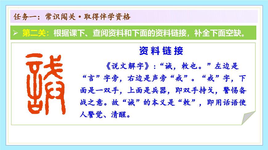 新人教部编版语文七上 4-16《诫子书》课件第8页