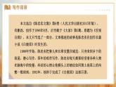 新人教部編版語文七上 5-18《我的白鴿》課件
