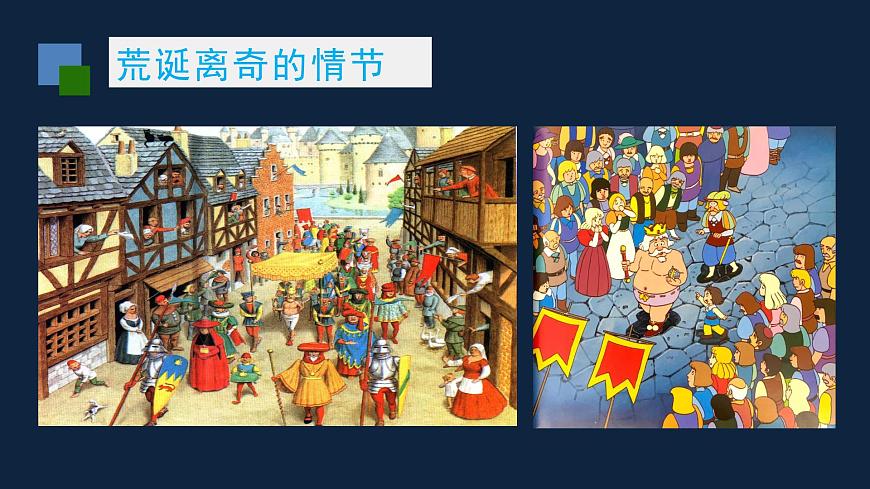 新人教部编版语文七上 6-22《皇帝的新装》课件（第一课时）第4页