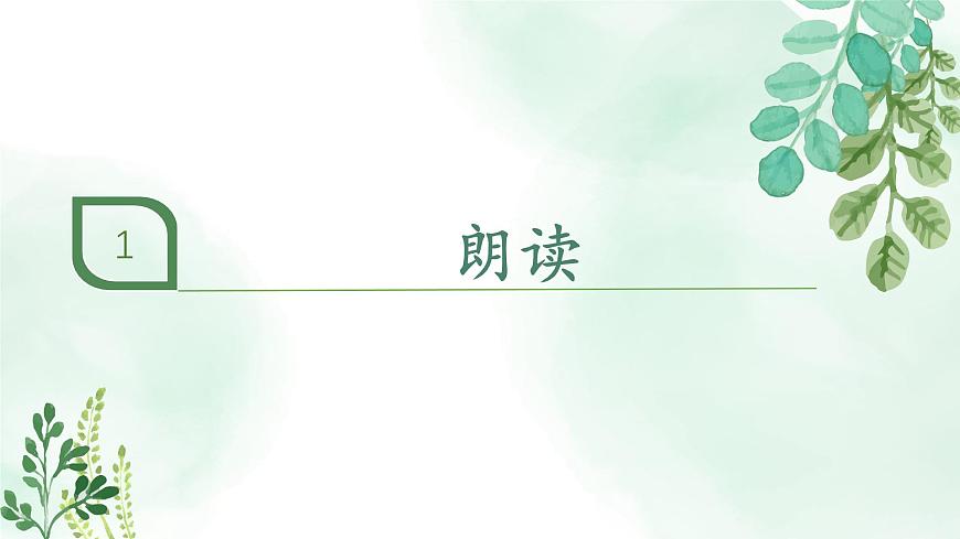 新人教部编版语文七上 6-23《女娲造人》教材解析-关键能力点课件第5页