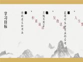 新人教部編版語文七上 6-24《穿井得一人》課件