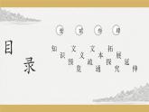 新人教部編版語文七上 6-24《穿井得一人》課件