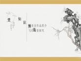 新人教部編版語文七上 6-24《穿井得一人》課件