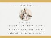 新人教部編版語文七上 6-24《穿井得一人》課件