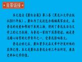 初中語文新人教部編版八年級上冊第二單元8 回憶魯迅先生（節(jié)選）上課課件（考點精講版）（2025秋）