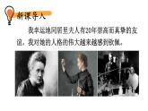 初中語(yǔ)文新人教部編版八年級(jí)上冊(cè)第二單元10 美麗的顏色上課課件（考點(diǎn)精講版）（2025秋）