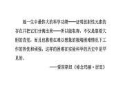 初中語(yǔ)文新人教部編版八年級(jí)上冊(cè)第二單元10 美麗的顏色上課課件（考點(diǎn)精講版）（2025秋）