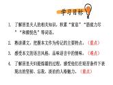 初中語(yǔ)文新人教部編版八年級(jí)上冊(cè)第二單元10 美麗的顏色上課課件（考點(diǎn)精講版）（2025秋）