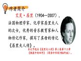 初中語(yǔ)文新人教部編版八年級(jí)上冊(cè)第二單元10 美麗的顏色上課課件（考點(diǎn)精講版）（2025秋）