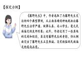 初中語文新人教部編版八年級上冊第二單元閱讀綜合實(shí)踐上課課件（考點(diǎn)精講版）（2025秋）