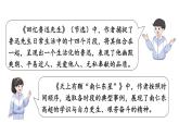 初中語文新人教部編版八年級上冊第二單元閱讀綜合實(shí)踐上課課件（考點(diǎn)精講版）（2025秋）