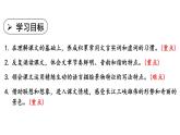初中語文新人教部編版八年級(jí)上冊(cè)第三單元11 三峽上課課件（考點(diǎn)精講版）（2025秋）