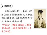 初中語文新人教部編版八年級(jí)上冊(cè)第三單元11 三峽上課課件（考點(diǎn)精講版）（2025秋）