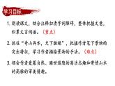 初中語文新人教部編版八年級上冊第三單元13 與朱元思書上課課件（考點精講版）（2025秋）