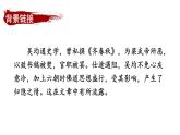 初中語文新人教部編版八年級上冊第三單元13 與朱元思書上課課件（考點精講版）（2025秋）