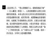 初中語文新人教部編版八年級上冊第三單元閱讀綜合實(shí)踐上課課件（考點(diǎn)精講版）（2025秋）