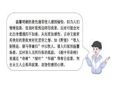 初中語文新人教部編版八年級上冊第三單元閱讀綜合實(shí)踐上課課件（考點(diǎn)精講版）（2025秋）