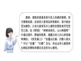 初中語文新人教部編版八年級上冊第三單元閱讀綜合實(shí)踐上課課件（考點(diǎn)精講版）（2025秋）