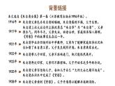 初中語文新人教部編版八年級上冊第四單元15 背影上課課件（考點精講版）（2025秋）