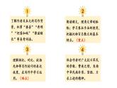 初中語文新人教部編版八年級上冊第四單元16 白楊禮贊上課課件（考點精講版）（2025秋）