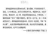 初中語文新人教部編版八年級上冊第四單元18 昆明的雨上課課件（考點(diǎn)精講版）（2025秋）