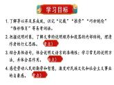 初中語文新人教部編版八年級上冊第五單元19 中國石拱橋上課課件（考點(diǎn)精講版）（2025秋）